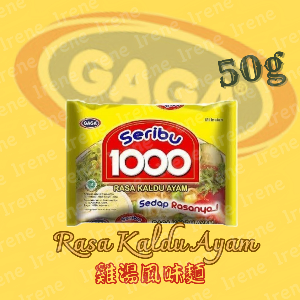 🇮🇩印尼GAGA 1000 EP MIE GORENG Rasa Kaldu Ayam 雞湯風味麵50g