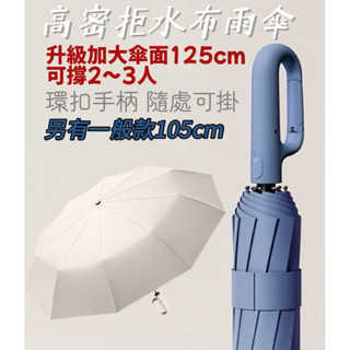 雨傘 陽傘 摺疊傘 防曬 口袋傘 迷你口袋傘 防曬傘 遮陽傘 輕量傘 晴雨傘 迷你雨傘 黑膠遮陽