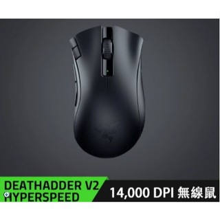 全新未拆 [Razer] 雷蛇 DeathAdder V2 X HyperSpeed 煉獄奎蛇V2 X速度版 無線滑鼠