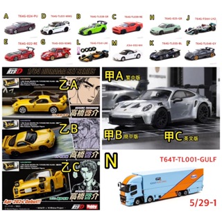 Tarmac 1/64 HOBBY JAPAN 頭文字D CLDC 911 GT3 RS VIPER 地獄貓 FUSO