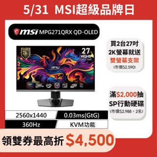 msi 微星 MPG 271QRX QD OLED 27吋/0.03ms/360HZ/WQHD/平面螢幕/量子點