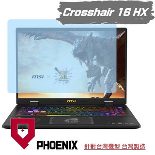 『PHOENIX』MSI Crosshair 16 HX D14VFKG 專用 高流速 濾藍光 系列 螢幕貼 鍵盤膜