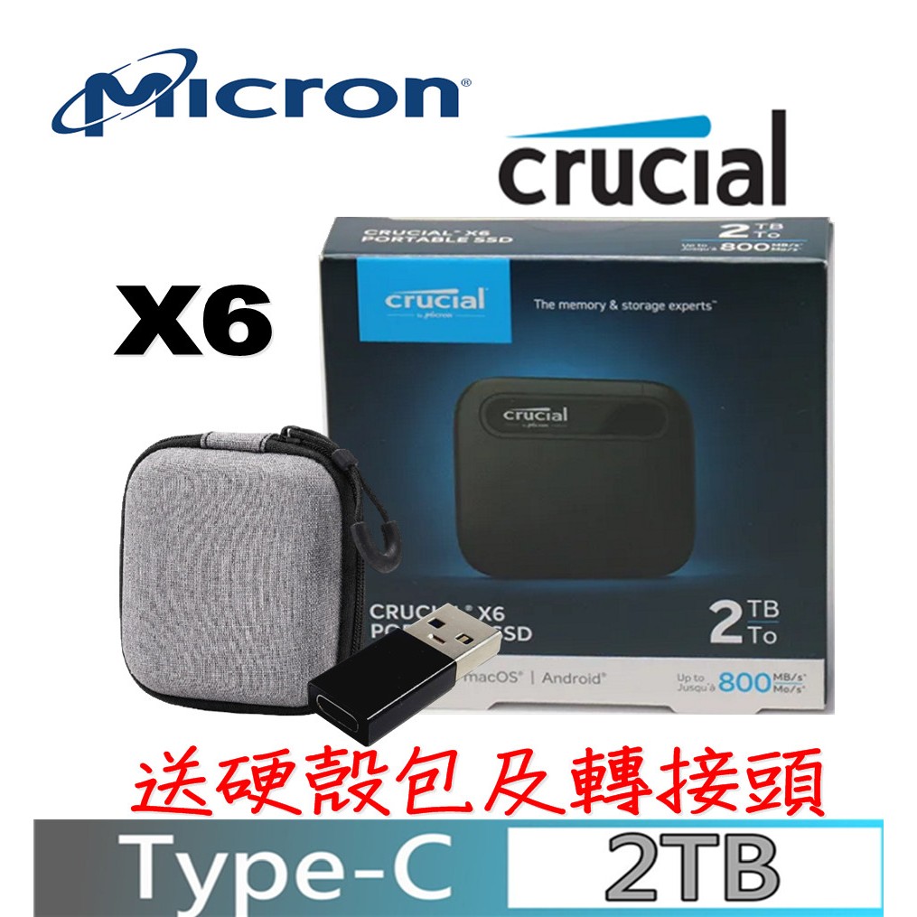 Micron 美光 Crucial X6 2TB SSD 行動硬碟 800m/s 外接式 固態硬碟 送硬殼收納包及轉接頭