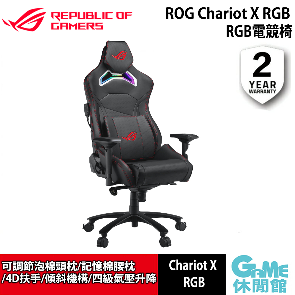 ASUS 華碩 ROG Chariot X RGB 賽車風格電競椅 黑色【預購】【GAME休閒館】