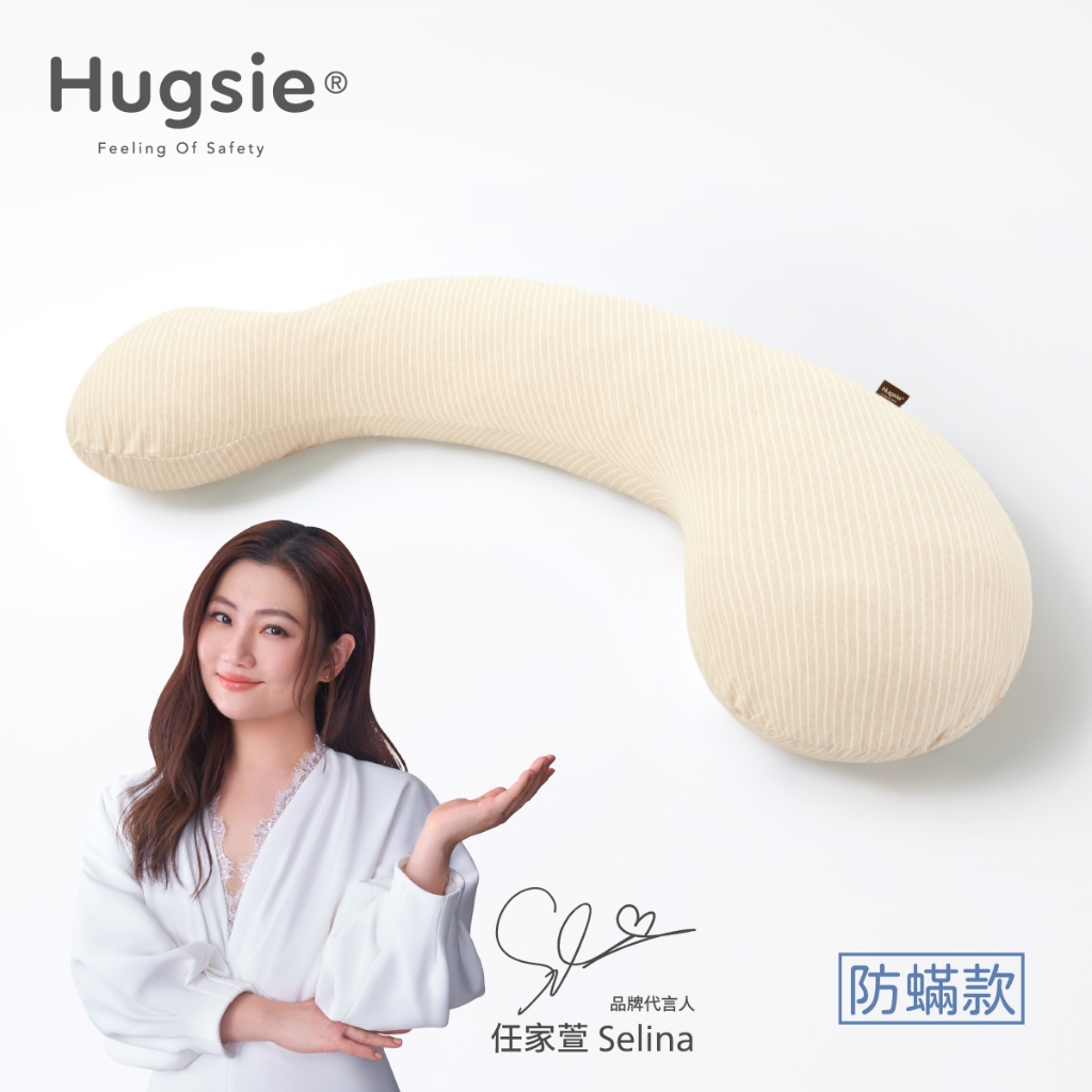 Hugsie天然有機棉孕婦枕【防蟎款】月亮枕 哺乳枕 側睡枕