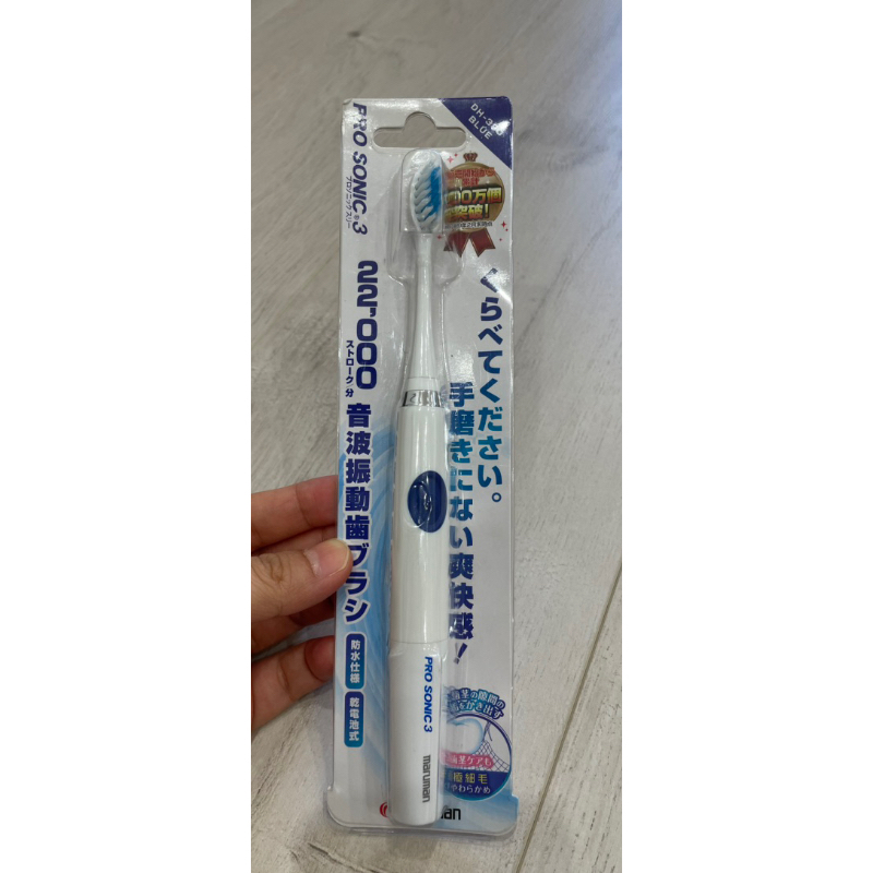【現貨 /超取出貨】 Maruman PRO SONIC 3 音波電動牙刷 藍色