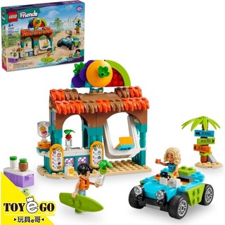 樂高LEGO FRIENDS 海灘冰沙小站 玩具e哥 42625