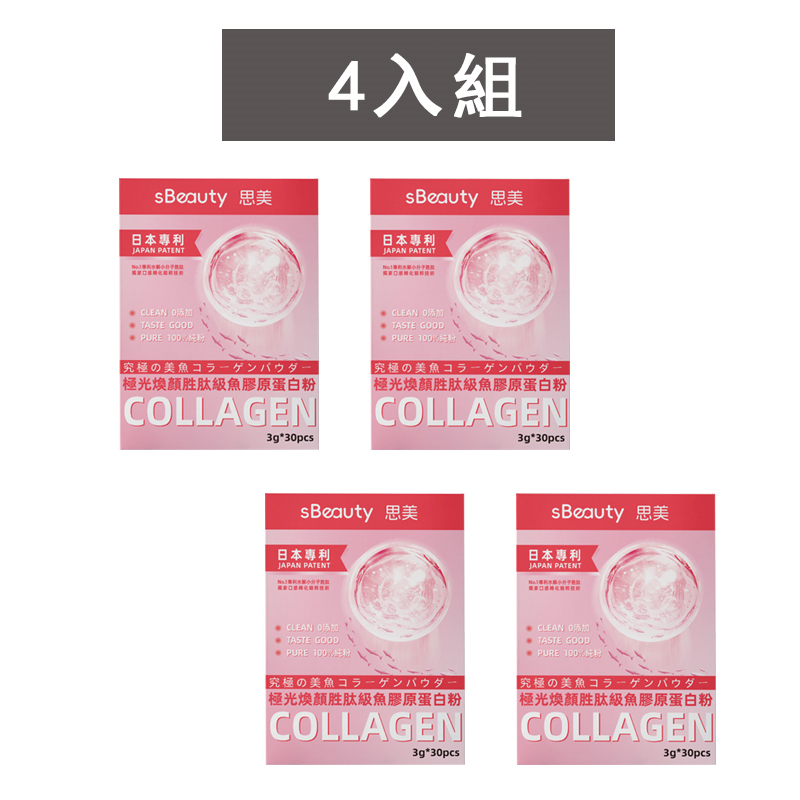 4入組 僅610/盒🔥【日本專利 100% 魚膠原蛋白】思美 膠原蛋白 膠原蛋白粉   Nippi  Collagen
