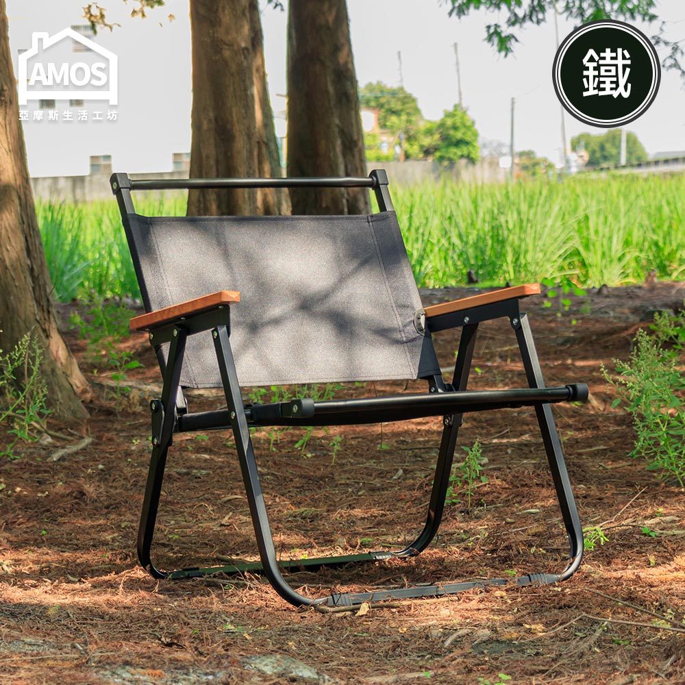 Amos 亞摩斯 鐵管折疊櫸木扶手露營椅 露營椅 折疊椅 收納椅 摺疊椅 戶外椅 YAW016