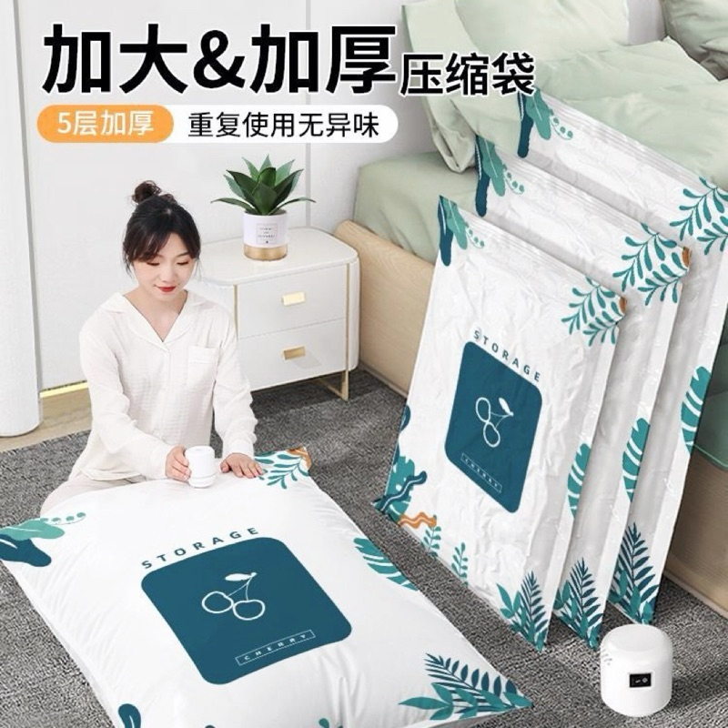 『現貨秒發』 真空壓縮袋 衣服收納袋 棉被真空袋 真空壓縮袋衣服收納袋棉被真空袋抽真空收納袋衣物袋 居家好物