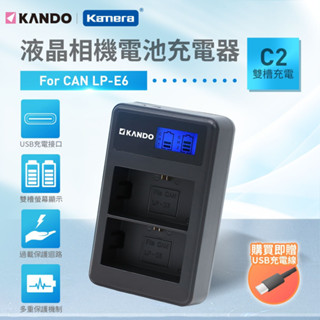 現貨🉐適用Canon LP-E6 LP-E6N 電池 充電器 5D3 5D2 6D 7D 7D2 60D 80D 70D