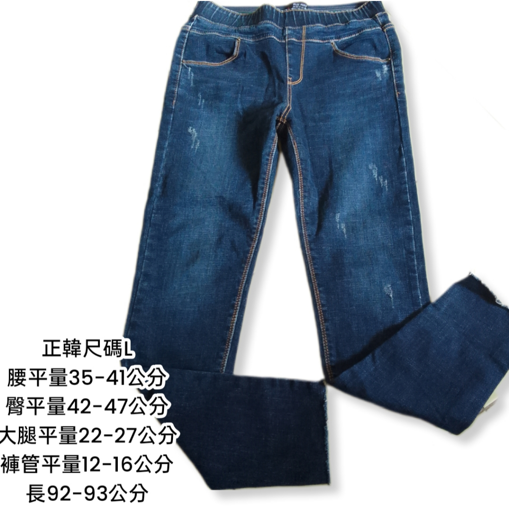 Blue very 正韓 韓貨 Korea 韓製 牛仔褲 長褲 褲子 抽鬚 設計 造型 合身 貼腿