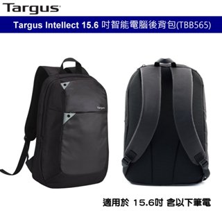 泰格斯 Targus Intellect 15.6 吋 智能電腦後背包 電腦包 防震包 筆電收納包 外出包 TBB565