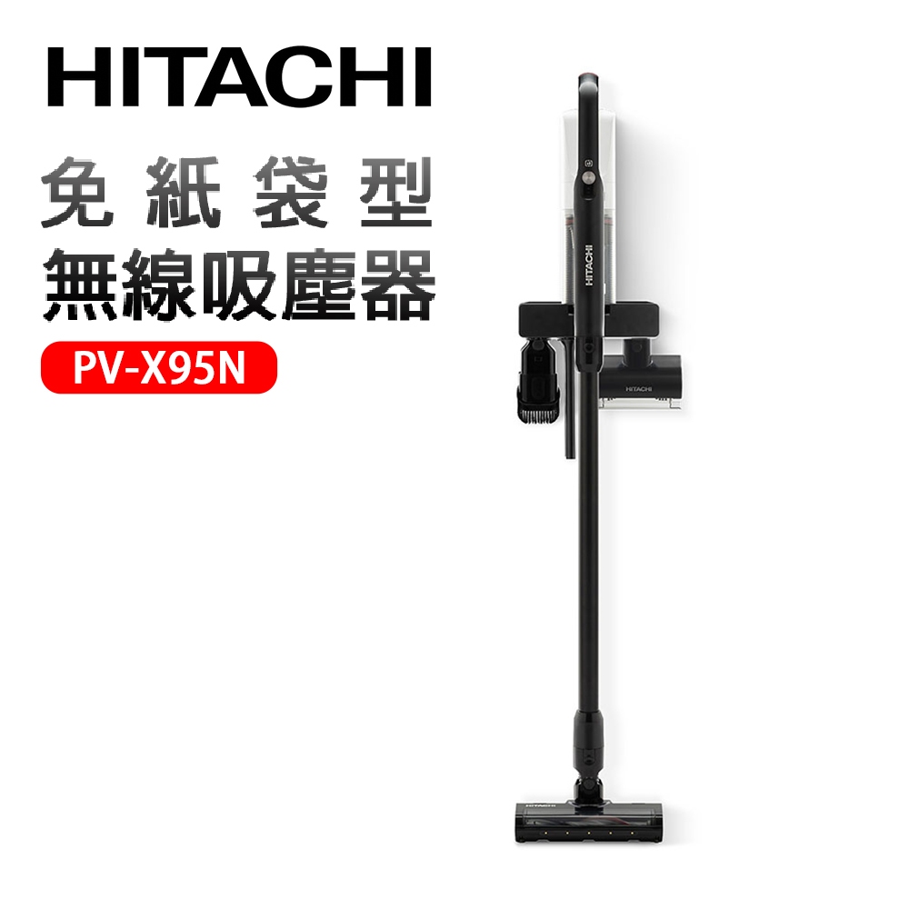 【HITACHI 日立】免紙袋型無線吸塵器(PV-X95N)