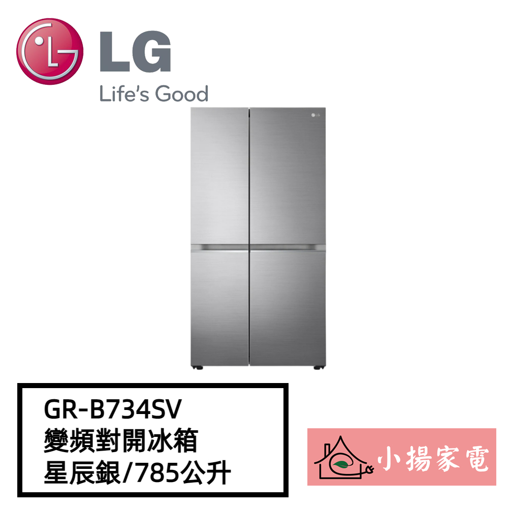 【小揚家電】LG 變頻對開冰箱 GR-B734SV 星辰銀/785公升 另售 GR-QL62MB (問享優惠)