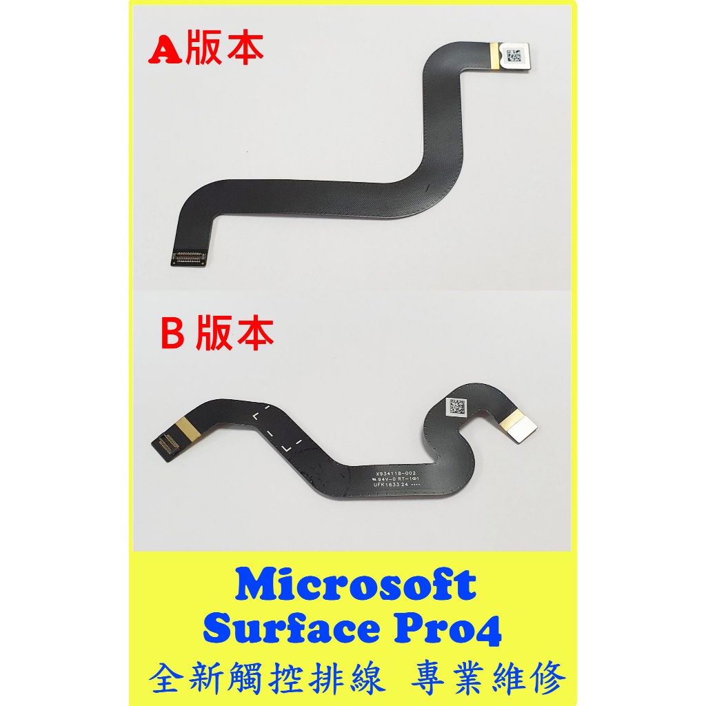 ★普羅維修中心★微軟Microsoft Surface Pro4 全新觸控排線 X934118-002 SP4