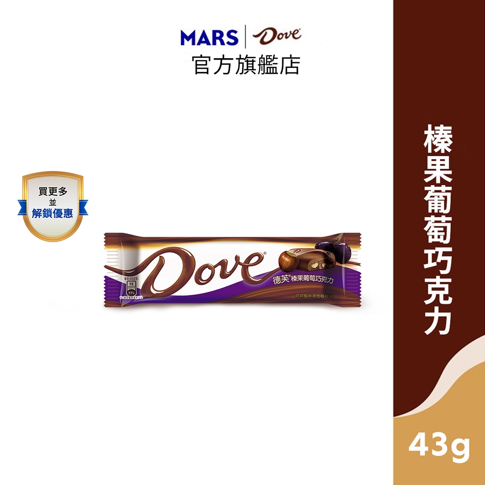 【Dove德芙】榛果葡萄 巧克力 (43g/包)