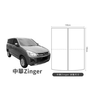 【PAMABE OUTDOOR】(送品牌休閒抱枕(花色隨機送完為止)中華 Zinger 專屬車泊露營床墊