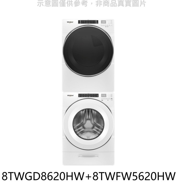 惠而浦【8TWGD8620HW-8TWFW5620HW】瓦斯乾衣機+洗衣機(2200元)(含標準安裝)