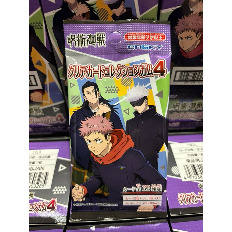 (玩夢)一包兩張卡 日本ensky 咒術迴戰 卡片 透明卡片 第4彈 收藏收集 盲包 盲抽 五條悟