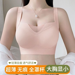 M-5XL 超薄 無痕果凍內衣 冰絲涼感 抹胸式防走光 大尺碼內衣 提拉上託 聚攏收副乳 防下垂 全罩杯 包覆內衣