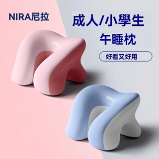 【冰絲涼感】不壓手午睡枕 趴睡枕 午休枕 午安枕 兒童午睡枕 辦公室枕頭 趴趴枕 辦公室午睡 u型午睡枕頭 小學午睡枕
