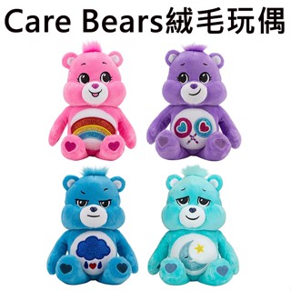 Care Bears 絨毛玩偶 9吋 閃亮版 娃娃 玩偶 愛心熊 彩虹熊