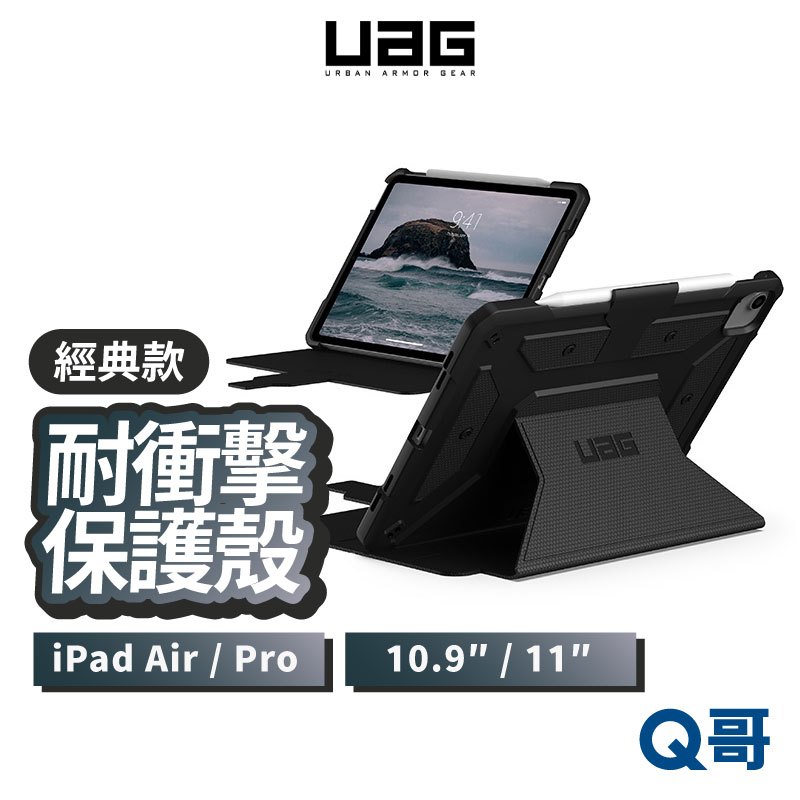 UAG 經典款 耐衝擊 保護殻 適用 iPad Air 10.9 Pro 11 2022 防摔殼 平板殼 UAG14