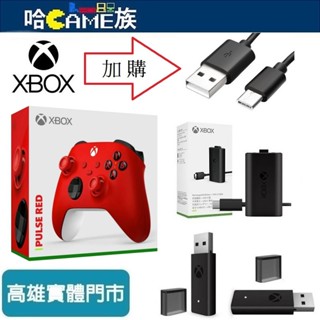 Xbox Series 狙擊紅 無線藍芽控制器 原廠公司貨(加購TYPE-C連接線/同步充電套件/電腦專用接收器)