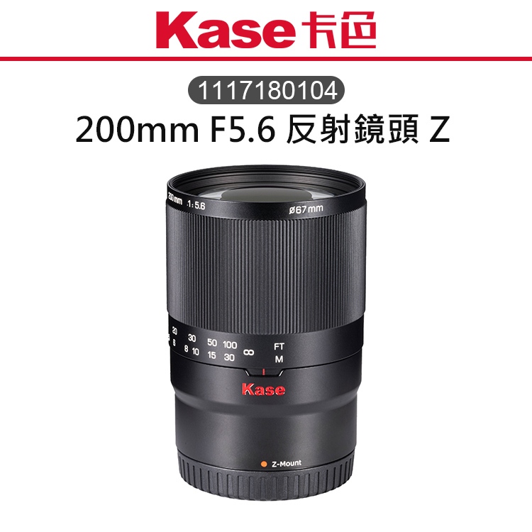 鋇鋇攝影 Kase 卡色 1117180104 反射鏡頭 Nikon Z F5.6 全片幅 折返鏡 相機鏡頭 甜甜圈鏡