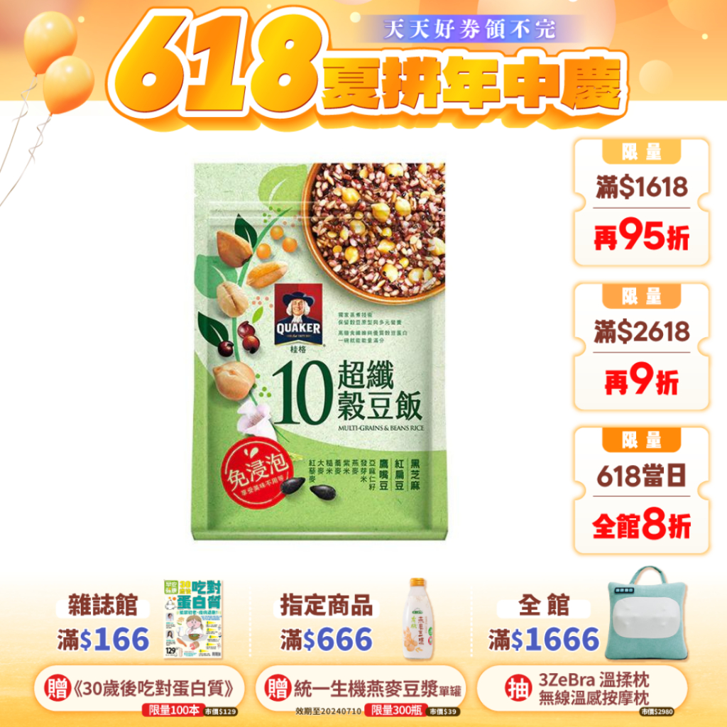 【桂格】免浸泡10超纖穀豆飯1KG/袋 早安健康嚴選