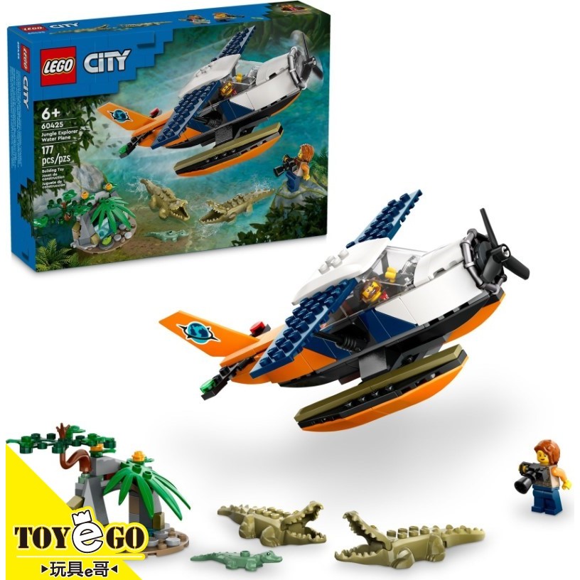 樂高LEGO CITY 叢林探險家 水上飛機 玩具e哥 60425