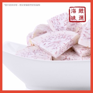 【海味嚴選】芋角／3KG／799免運／芋頭／芋泥／火鍋料／芋頭塊／芋頭角／檳榔心／炸芋角／關東煮／冷凍蔬菜／冷凍宅配