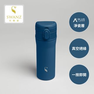 SWANZ天鵝瓷 | 304不鏽鋼陶瓷塗層保溫杯 吸管飲料杯 淨瓷彈跳杯550ML(S)