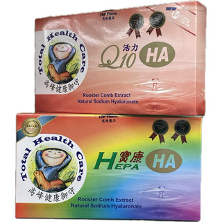 活力 HA Q10(寶康 HA)飲品🔴出貨35支