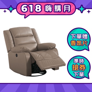 IHouse-頭等太空艙 呼吸皮單人沙發躺椅+旋轉搖椅/美甲椅/美睫椅/午睡椅(附USB孔)