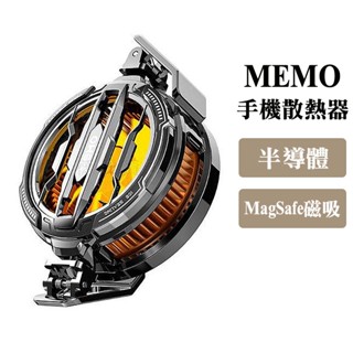 MEMO CX07 RGB 半導體手機散熱器(磁吸+背夾二合一) 半導體製冷卻 手機風扇 背夾風扇 電競風扇 p
