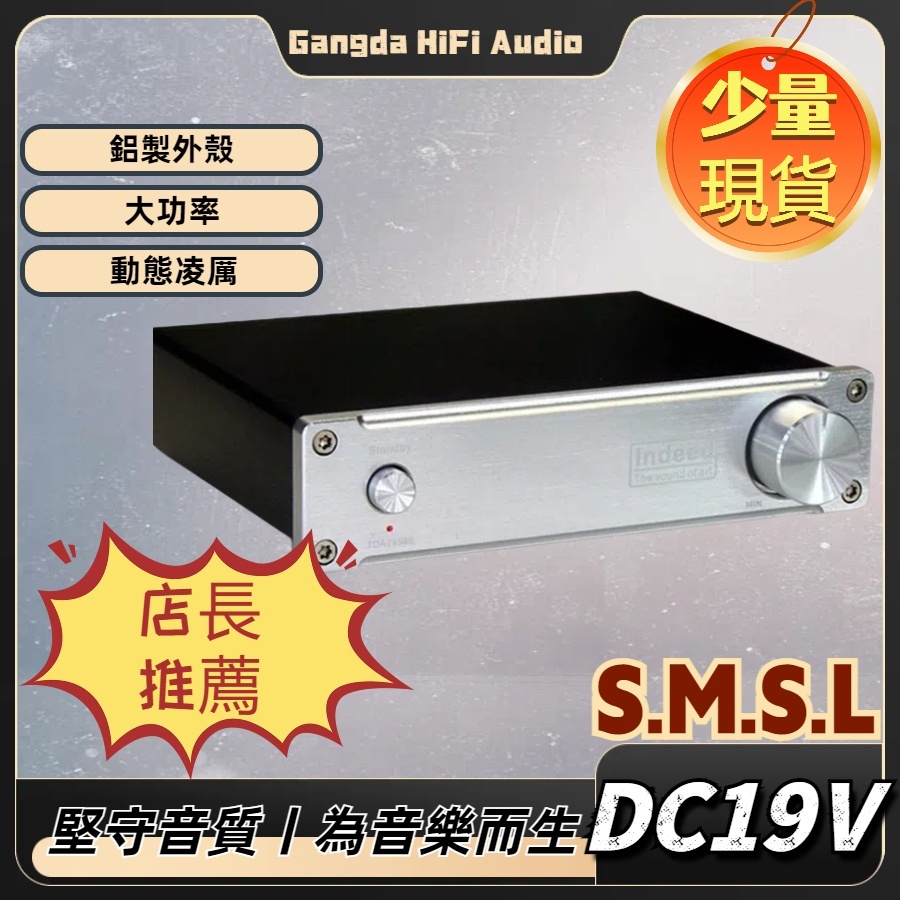 S.M.S.L  INDEED TDA7498E超大功率160W*2桌上型D類數位擴大機放大器