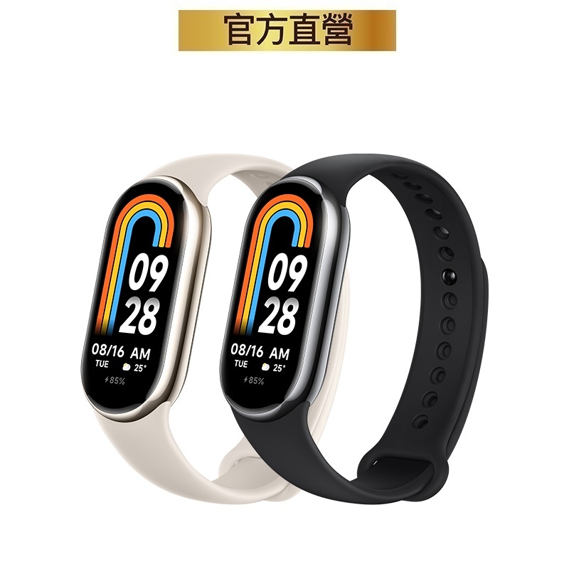 Xiaomi 小米手環 8&lt;0元加購滿額贈活動商品&gt;