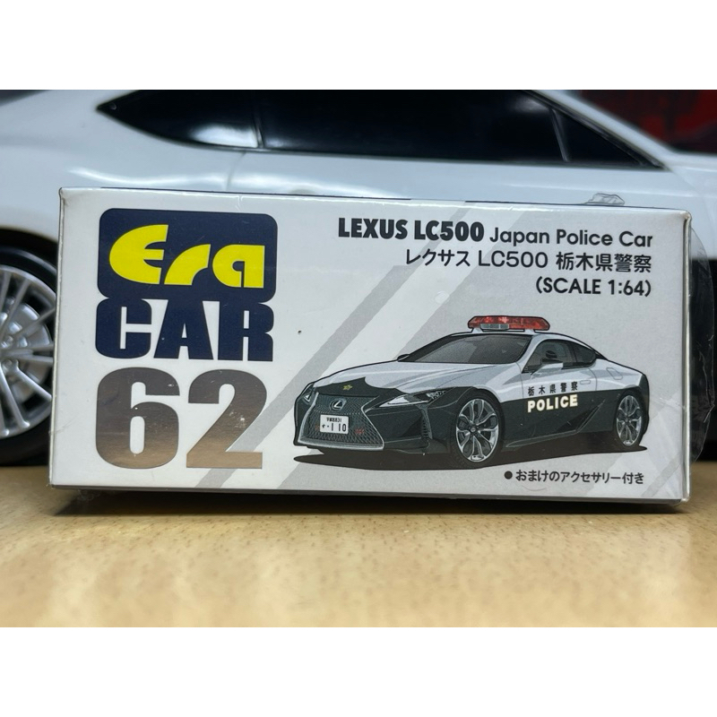ERA CAR LEXUS LC500 日本 警車 1/64 RC F Kyosho TLV GT-R LB LC 警察