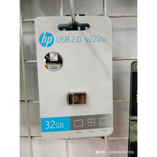 有發票｜HP惠普 v222w 32G 64G USB Type-A 輕巧迷你隨身碟 32GB 64GB