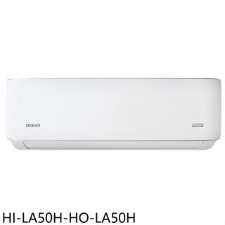 禾聯【HI-LA50H-HO-LA50H】變頻冷暖分離式冷氣8坪(7-11商品卡2400元)(含標準安裝)