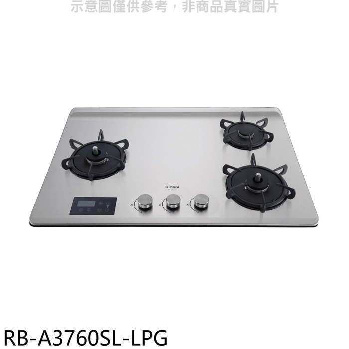 林內【RB-A3760SL-LPG】檯面式緻溫三口爐左單口瓦斯爐(全省安裝)(7-11商品卡700元)