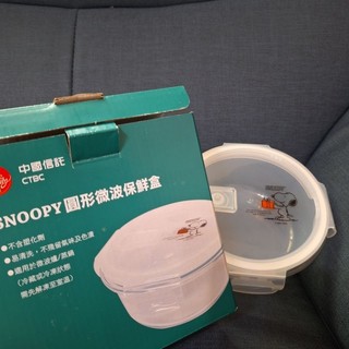 中國信託 Snoopy 圓形微博保鮮盒 史努比 餐盒 玻璃餐盒