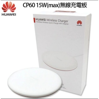 HUAWEI華為CP60無線快充電板15W(MAX)