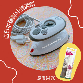 手作森林 加贈熨斗清潔劑 蒸好燙 蒸好熨 智慧蒸氣小熨斗 熨斗 小熨斗 攜帶型熨斗 小家電 透過BSMI認證R45269
