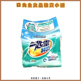 🔺Y先生🔺Attack 一匙靈 制菌超濃縮洗衣粉補充包 1.7kg 制菌 補充包 臺中面