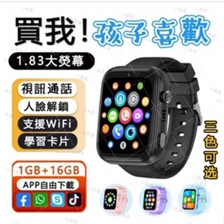 【五月新款】兒童手錶 A92S智慧型手錶電話 繁體中文 Line FBWhatsApp 手錶定位 視訊通話 兒童生日禮物