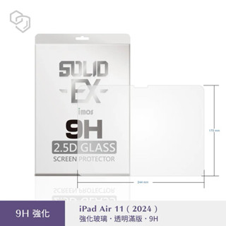 imos iPad Air 11吋(2024)強化玻璃螢幕保護貼 9H強化