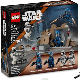 [大王機器人] 樂高 LEGO 75373 星際大戰 STARWARS 曼達洛伏擊 Battle Pack